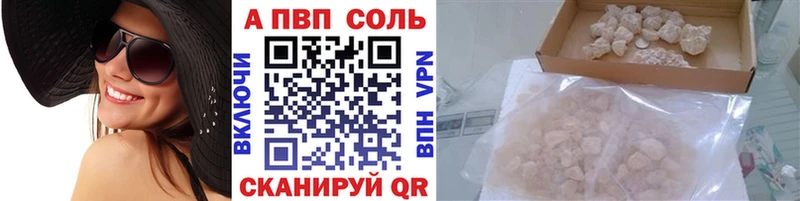 Alpha-PVP кристаллы наркотики Жуковка