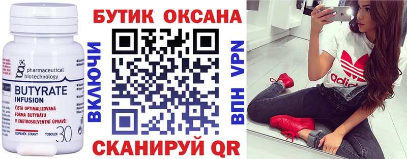 дарнет шоп мориарти наркотические препараты Бутират BDO 33% Жуковка