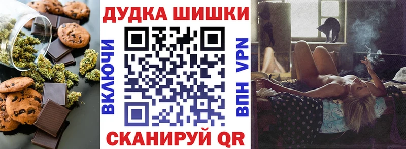 купить закладку  Жуковка  Canna-Cookies марихуана 