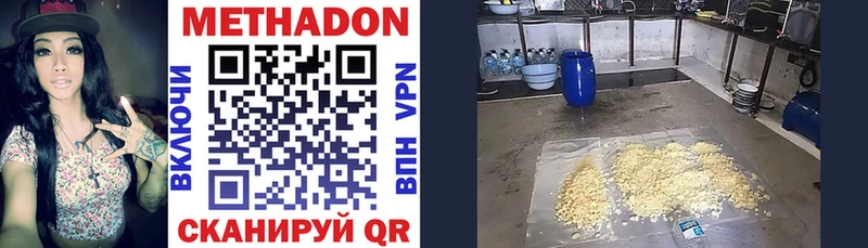 Метадон methadone  как найти закладки  Жуковка 